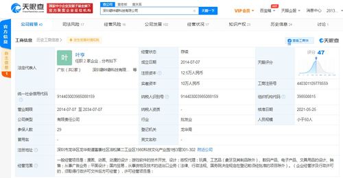 閱文集團(tuán)投資噼咔噼科技，強(qiáng)化動(dòng)漫與版權(quán)領(lǐng)域布局